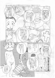 (Shotaket 10) [Kouiki Hinan Basho (Susukino Nao)] Bessatsu Furoku - page 4