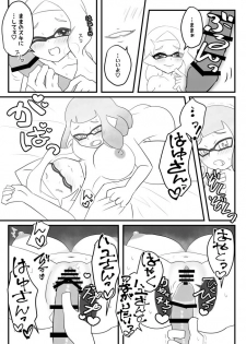 [apple mint leaves (Shimotsuki Ria)] Daisuki na Anata to Deaeta Watashi (Splatoon 2) [Digital] - page 9