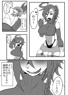 [Miura] [ZXYED] Tsugou no Yoi Uso - page 2