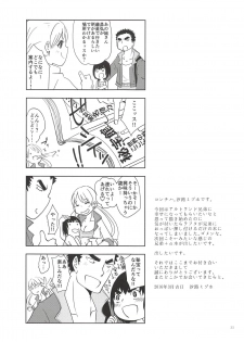 (G Spirits) [Inasaku (Shioji Miduho)] Nee-san Onegaishimasu! (Mobile Suit Gundam Tekketsu no Orphans) - page 32
