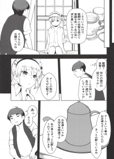 (C94) [P-POINT (Pikazo)] Bel-chan no Ongaeshi (Azur Lane) - page 8