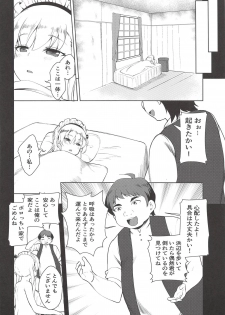 (C94) [P-POINT (Pikazo)] Bel-chan no Ongaeshi (Azur Lane) - page 5