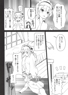 (C94) [P-POINT (Pikazo)] Bel-chan no Ongaeshi (Azur Lane) - page 11