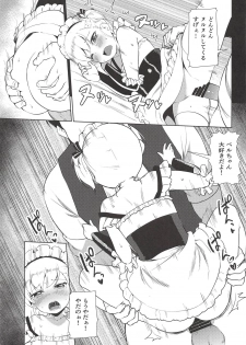 (C94) [P-POINT (Pikazo)] Bel-chan no Ongaeshi (Azur Lane) - page 20