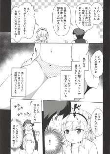 (C94) [P-POINT (Pikazo)] Bel-chan no Ongaeshi (Azur Lane) - page 10