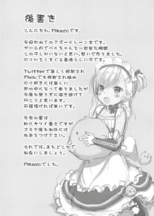 (C94) [P-POINT (Pikazo)] Bel-chan no Ongaeshi (Azur Lane) - page 24