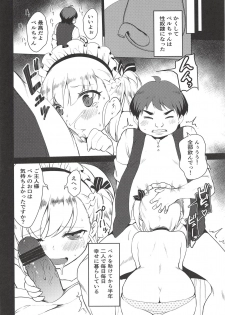 (C94) [P-POINT (Pikazo)] Bel-chan no Ongaeshi (Azur Lane) - page 23