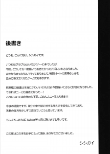 (C94) [S.K (Shishigai)] Shikikan Daisuki! (Azur Lane) - page 23