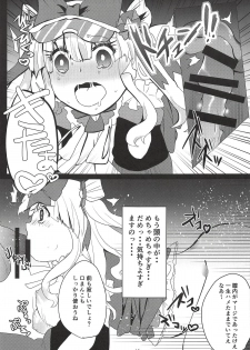 (SOUNDSTAR2) [Okameinko Shokudou (Shigukichi)] Himmel-chan ga Kawaii no de Mechakucha Saimin de Otoshichaimashita. (beatmania IIDX) - page 13