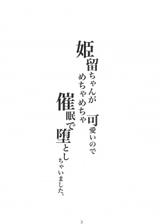 (SOUNDSTAR2) [Okameinko Shokudou (Shigukichi)] Himmel-chan ga Kawaii no de Mechakucha Saimin de Otoshichaimashita. (beatmania IIDX) - page 2