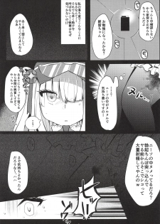 (SOUNDSTAR2) [Okameinko Shokudou (Shigukichi)] Himmel-chan ga Kawaii no de Mechakucha Saimin de Otoshichaimashita. (beatmania IIDX) - page 8