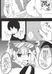 (SOUNDSTAR2) [Okameinko Shokudou (Shigukichi)] Himmel-chan ga Kawaii no de Mechakucha Saimin de Otoshichaimashita. (beatmania IIDX) - page 17