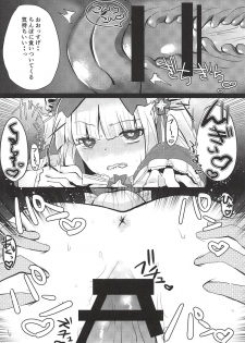 (SOUNDSTAR2) [Okameinko Shokudou (Shigukichi)] Himmel-chan ga Kawaii no de Mechakucha Saimin de Otoshichaimashita. (beatmania IIDX) - page 14
