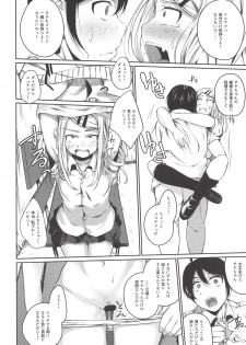 (SC2018 Autumn) [Oguradou (Oguramansai)] Ore wa Ato o Tsugu... 2 (Dagashi Kashi) - page 21