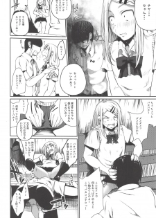 (SC2018 Autumn) [Oguradou (Oguramansai)] Ore wa Ato o Tsugu... 2 (Dagashi Kashi) - page 11