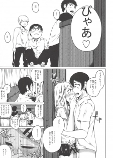 (SC2018 Autumn) [Oguradou (Oguramansai)] Ore wa Ato o Tsugu... 2 (Dagashi Kashi) - page 18