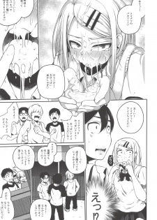 (SC2018 Autumn) [Oguradou (Oguramansai)] Ore wa Ato o Tsugu... 2 (Dagashi Kashi) - page 16