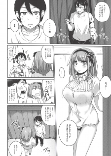 (SC2018 Autumn) [Oguradou (Oguramansai)] Ore wa Ato o Tsugu... 2 (Dagashi Kashi) - page 27