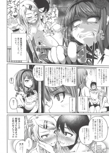 (SC2018 Autumn) [Oguradou (Oguramansai)] Ore wa Ato o Tsugu... 2 (Dagashi Kashi) - page 5