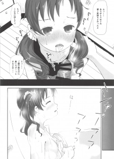 (C94) [Sayupot (Chazutsu Sayu)] Megumi Dousei (Gochuumon wa Usagi desu ka?) - page 5