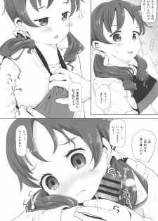 (C94) [Sayupot (Chazutsu Sayu)] Megumi Dousei (Gochuumon wa Usagi desu ka?) - page 3