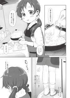 (C94) [Sayupot (Chazutsu Sayu)] Megumi Dousei (Gochuumon wa Usagi desu ka?) - page 2