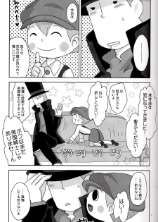 (SUPER19) [e++ (Monin)] DAYDREAM (Professor Layton) - page 11