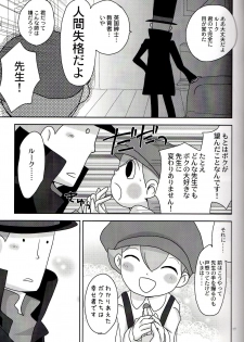 (SUPER19) [e++ (Monin)] DAYDREAM (Professor Layton) - page 19