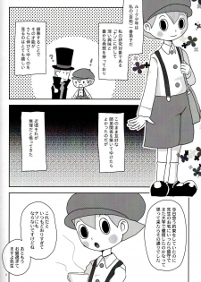 (SUPER19) [e++ (Monin)] DAYDREAM (Professor Layton) - page 8