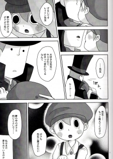 (SUPER19) [e++ (Monin)] DAYDREAM (Professor Layton) - page 13