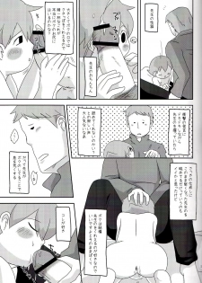 (SUPER19) [e++ (Monin)] DAYDREAM (Professor Layton) - page 27