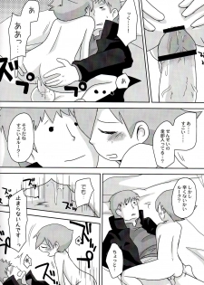 (SUPER19) [e++ (Monin)] DAYDREAM (Professor Layton) - page 6