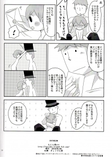 (SUPER19) [e++ (Monin)] DAYDREAM (Professor Layton) - page 30