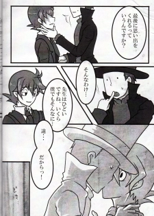 (C79) [Hatobue (F)] Koou dekinai Namida (Professor Layton) - page 10