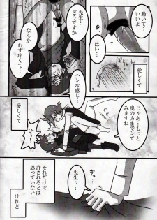 (C79) [Hatobue (F)] Koou dekinai Namida (Professor Layton) - page 16