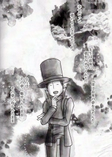 (C79) [Hatobue (F)] Koou dekinai Namida (Professor Layton) - page 22