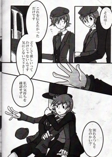 (C79) [Hatobue (F)] Koou dekinai Namida (Professor Layton) - page 8