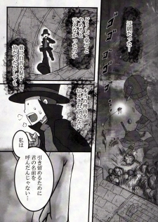 (C79) [Hatobue (F)] Koou dekinai Namida (Professor Layton) - page 25