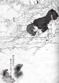 (C79) [Hatobue (F)] Koou dekinai Namida (Professor Layton) - page 23