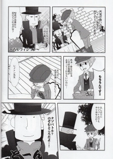 (C79) [Freeplay (Reina, Yashiyo)] Barairo seishun teiden-ki (Professor Layton) - page 6