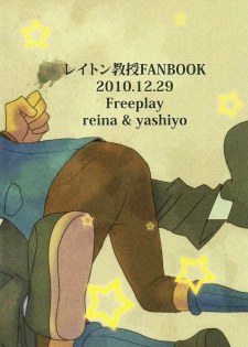 (C79) [Freeplay (Reina, Yashiyo)] Barairo seishun teiden-ki (Professor Layton) - page 2