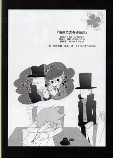 (C79) [Freeplay (Reina, Yashiyo)] Barairo seishun teiden-ki (Professor Layton) - page 26