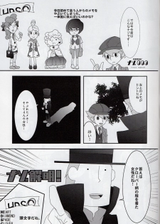 (C79) [Freeplay (Reina, Yashiyo)] Barairo seishun teiden-ki (Professor Layton) - page 13