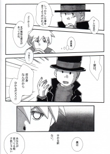 [L-SK (Kotora)] Disguise (Professor Layton) - page 8