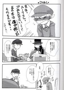 [L-SK (Kotora)] Disguise (Professor Layton) - page 21