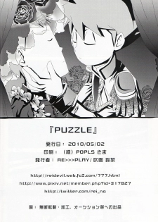 Puzzle - page 26