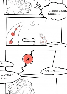 [盒子] 巴巴托斯酱祝你们幸福！ (Fate/Grand Order) - page 8
