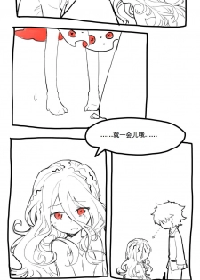 [盒子] 巴巴托斯酱祝你们幸福！ (Fate/Grand Order) - page 4