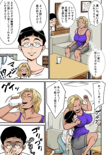 [Nobishiro] Moto Joshi Pro Kaa-chan VS Megane-kun - page 8