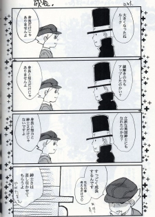 [L-SK (Kotora)] Possession (Professor Layton) - page 8